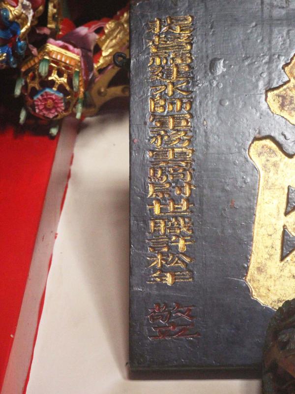 2019福庇生民匾記錄