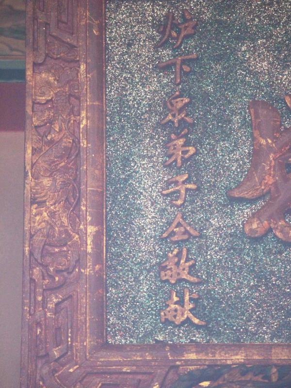 2019通斯有感匾記錄