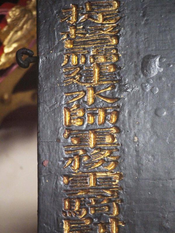 2019福庇生民匾記錄