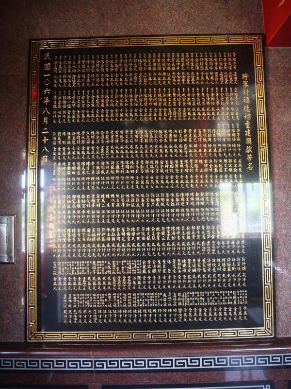 2019土地公廟記錄