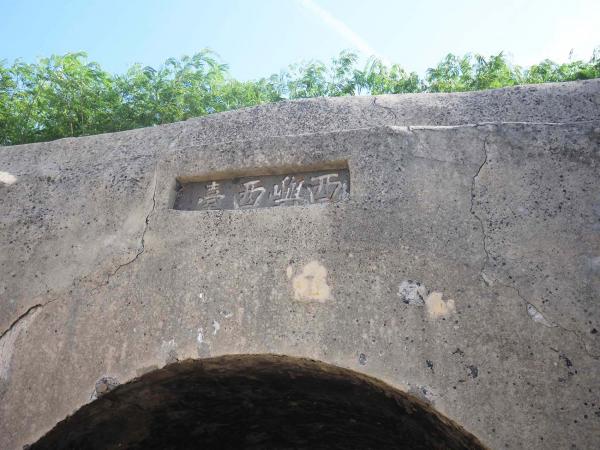 2019西嶼西臺記錄