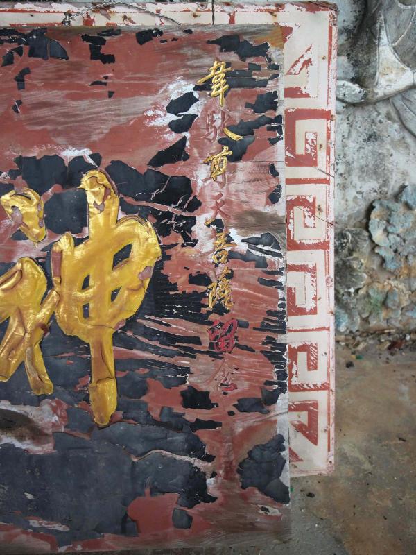 2018觀音寺後花園記錄