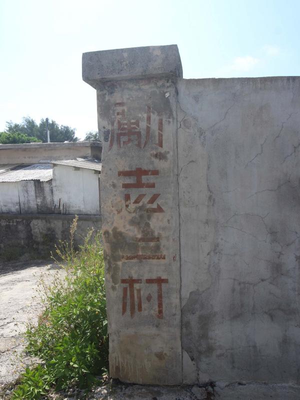 稅務局舊宿舍勵志二村