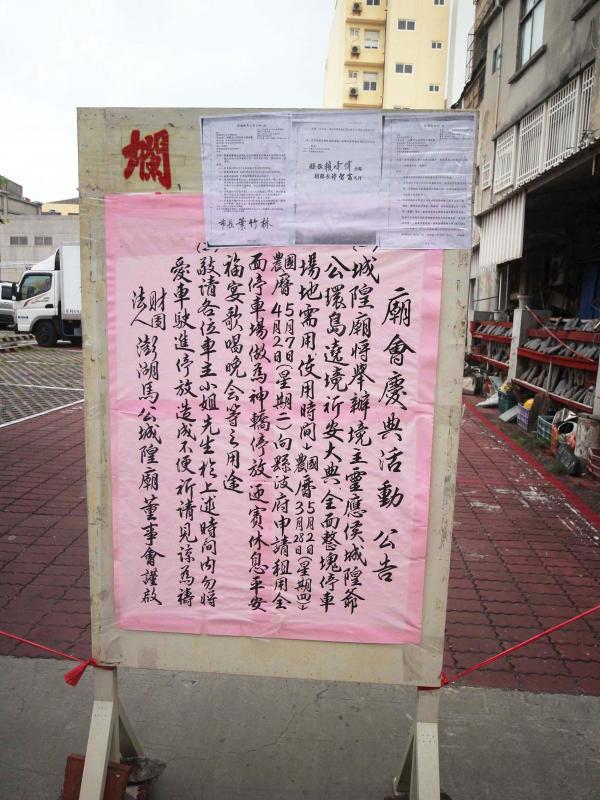 2019年媽宮城隍廟五月繞境