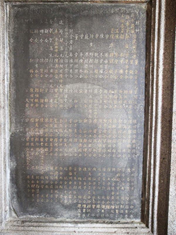 2019重建碑記記錄