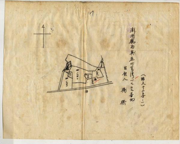 竹篙灣獸類死体埋却場石碑