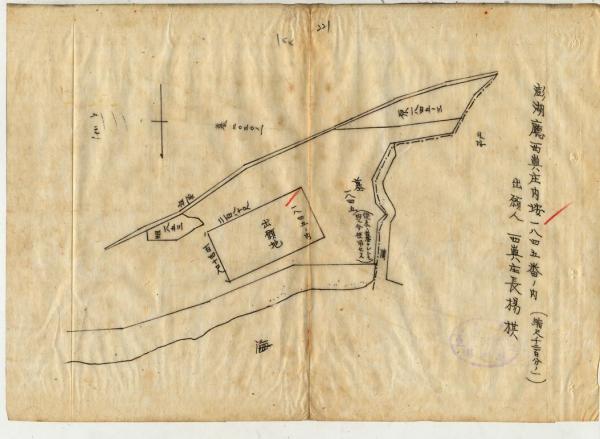 竹篙灣獸類死体埋却場石碑