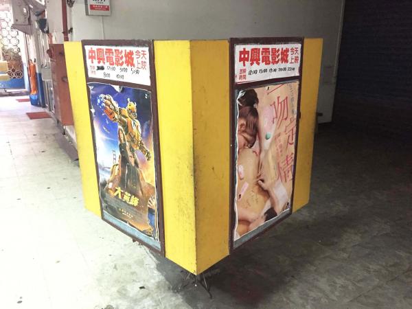 2019中興戲院記錄