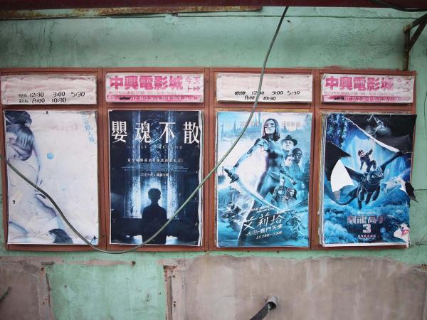 2019中興戲院記錄