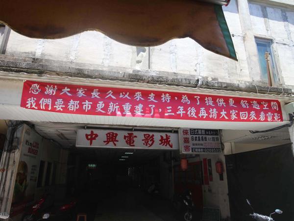 2019中興戲院記錄