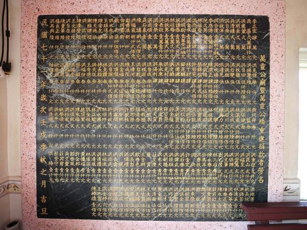 紅羅村萬靈公廟