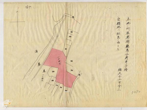 日治時期澎湖廳所有地免費使用許可文件