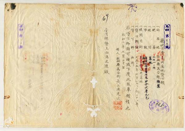 日治時期澎湖廳所有地免費使用許可文件