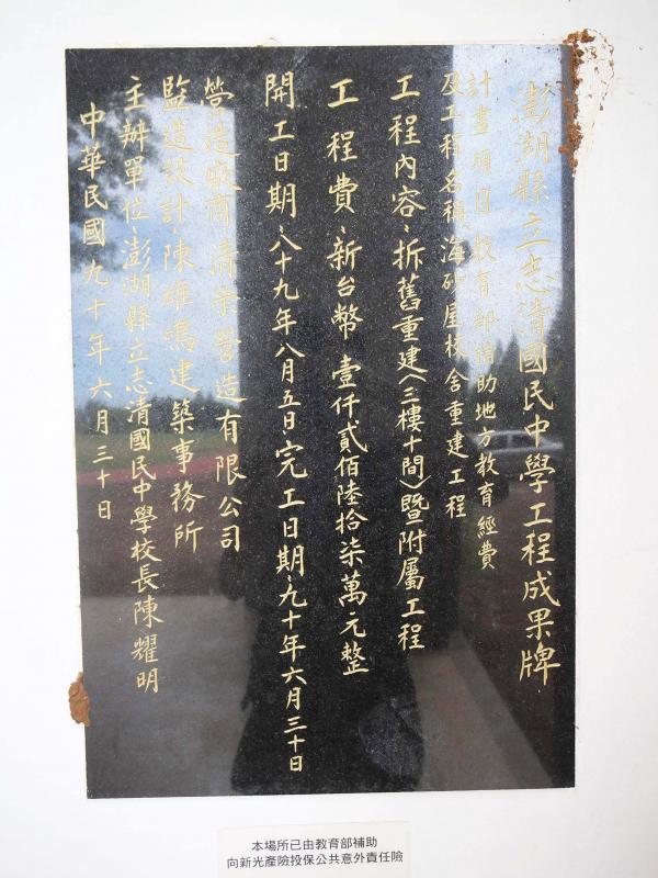 2019志清國中記錄