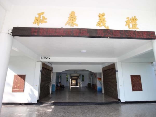 2019馬公國小記錄