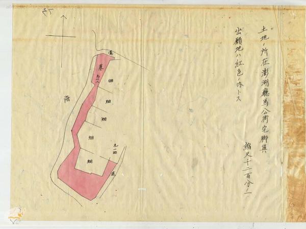 日治時期澎湖廳所有地免費使用許可文件