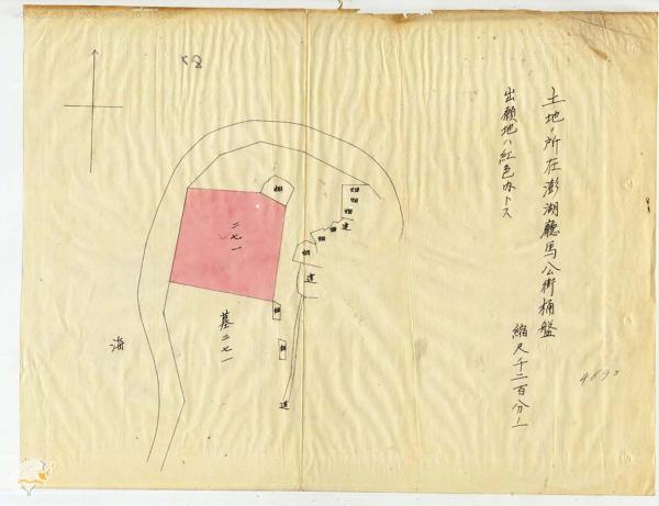 日治時期澎湖廳所有地免費使用許可文件
