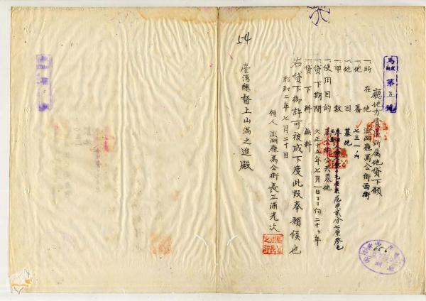 日治時期澎湖廳所有地免費使用許可文件