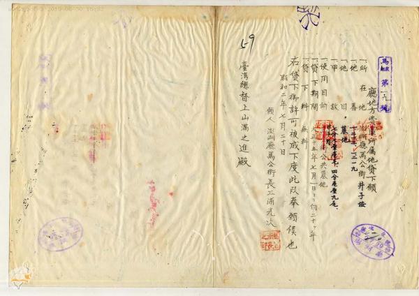 日治時期澎湖廳所有地免費使用許可文件