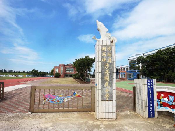 2019沙港國小記錄