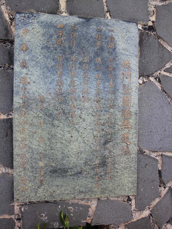 2019馬公國小記錄