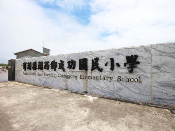 2019沙港國小記錄