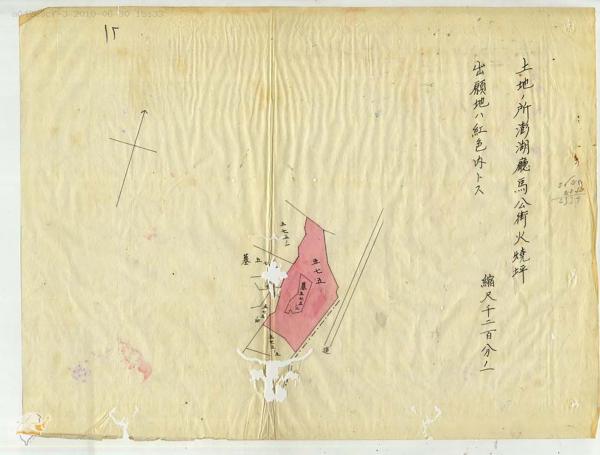 日治時期澎湖廳所有地免費使用許可文件