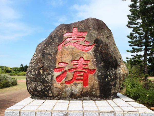 2019志清國中記錄