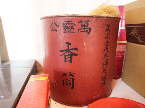 紅羅村萬靈公廟