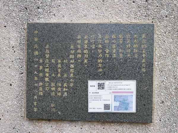 2019湖西國小記錄