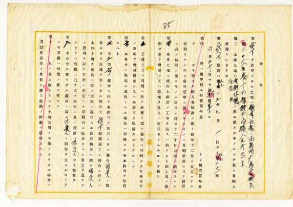 日治時期澎湖廳所有地免費使用許可文件