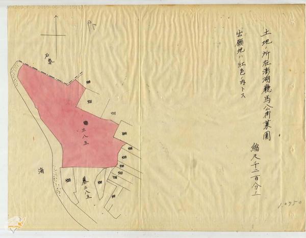 日治時期澎湖廳所有地免費使用許可文件