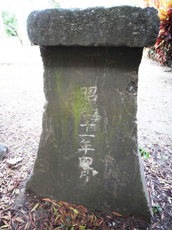 二呆藝館前石燈籠馬公市中華路230號