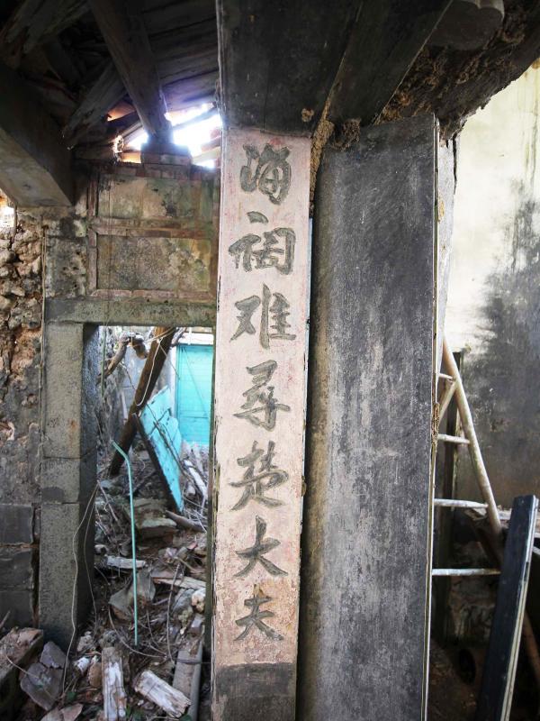 竹灣柯氏古厝竹灣村〇號