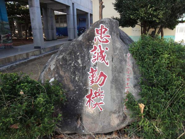 2019白沙國中記錄