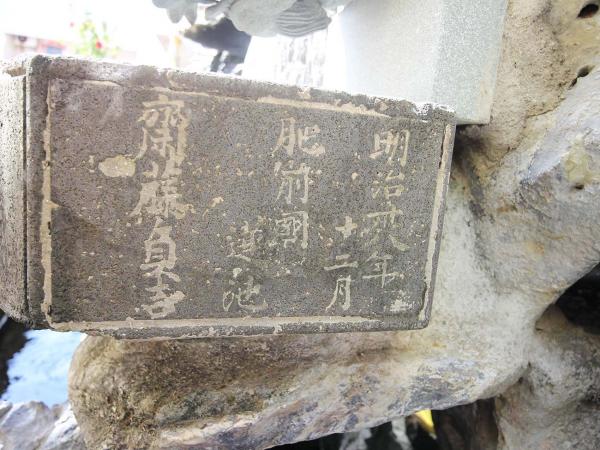 2019北極殿石燈籠記錄