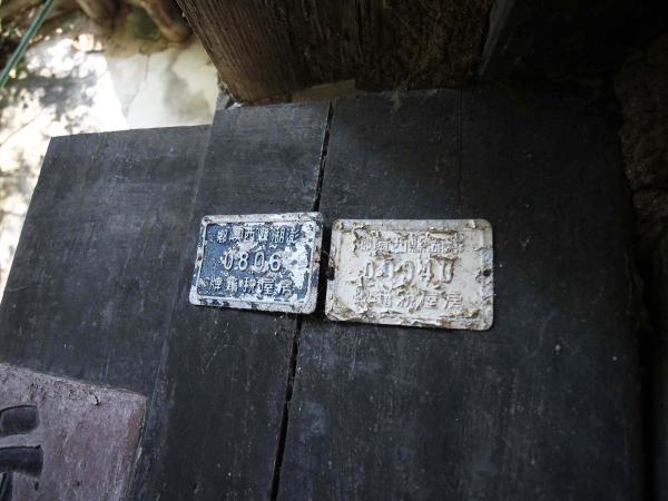 竹灣柯氏古厝竹灣村〇號