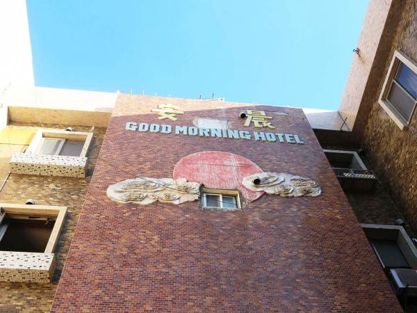 晨安大飯店馬公市新生路16號