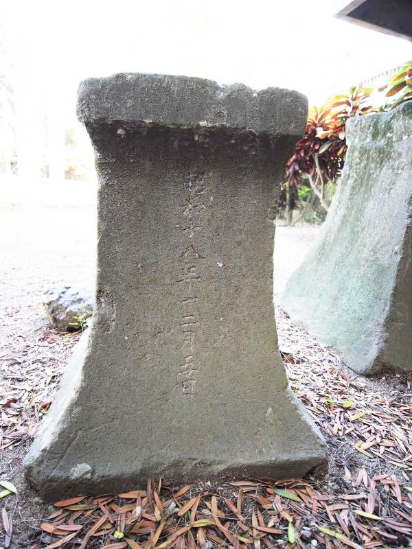 二呆藝館前石燈籠馬公市中華路230號