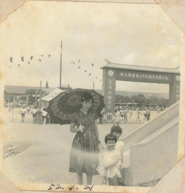 馬公國小運動會舊照