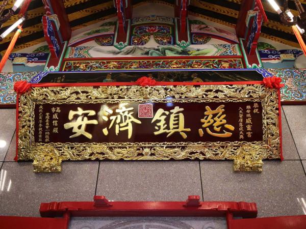 2019五德威靈宮記錄