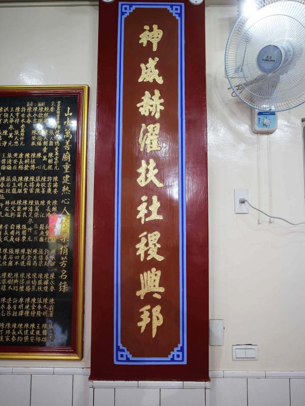 2019山水萬善廟記錄