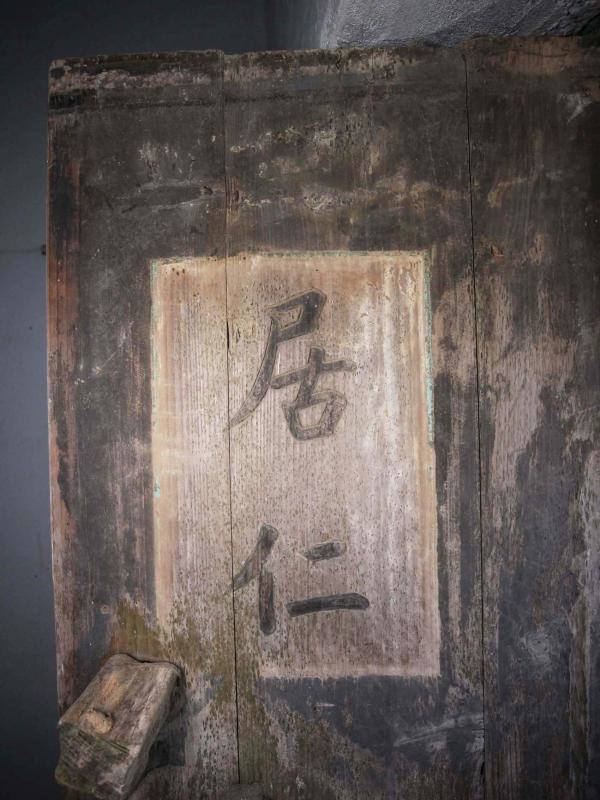 2019呂能古宅記錄