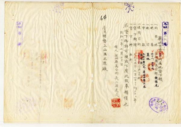 馬公共同墓地石碑文