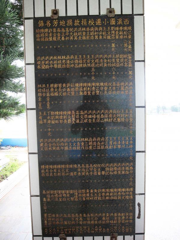 2019西溪國小記錄