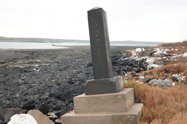 十八公祖紀念碑