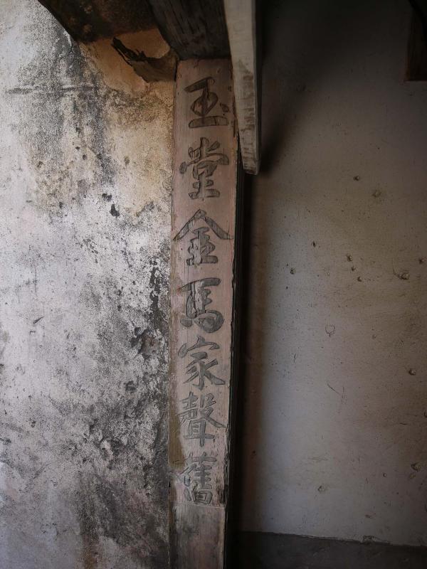 2019呂能古宅記錄