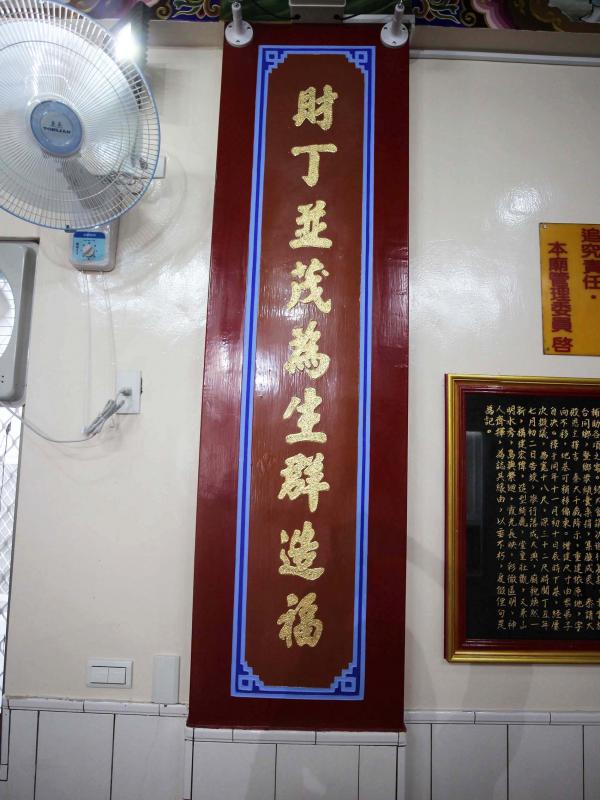 2019山水萬善廟記錄