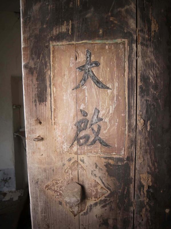 2019呂能古宅記錄