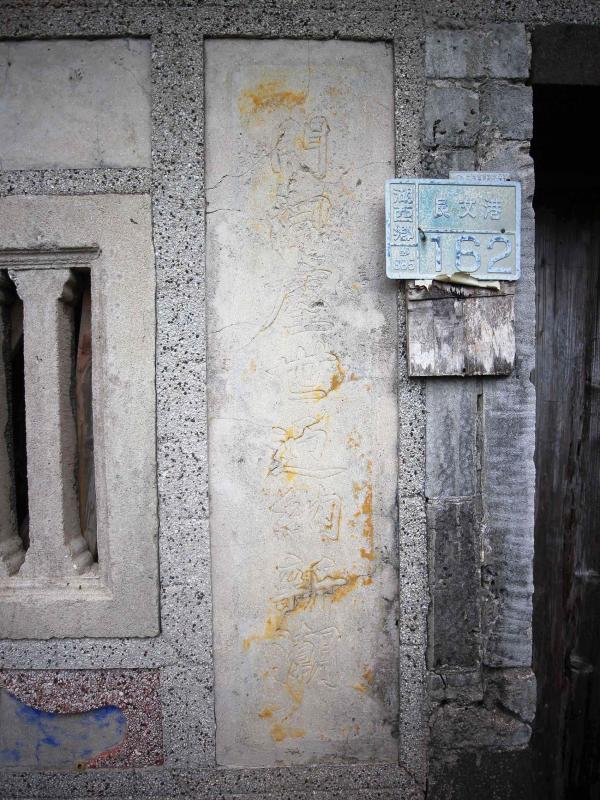 2019呂能古宅記錄